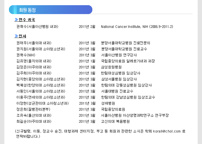 ����õ�ľ˷�������ȸ E-letter 2011 March_ȸ������