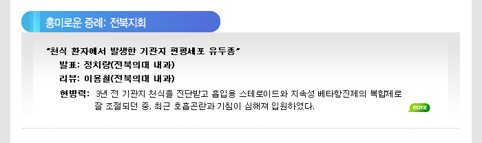 ����õ�ľ˷�������ȸ E-letter 2011 March_��̷ο� ����